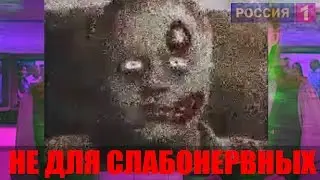 ЖУТЧАЙШИЕ ВЗЛОМЫ НА ТВ