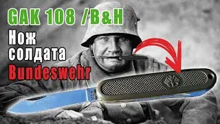 Нож многопредметный GAK 108 B&H ( почти Victorinox)