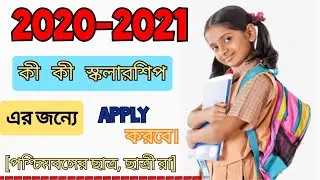 #All_Scholarships_2020