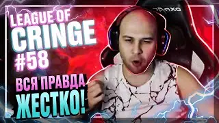 Топ стримеры League Of Legends | ГЕНА ДАЙ ЛЕЩА | Выпуск #58