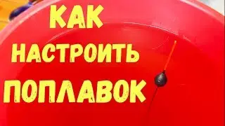 Как изготовить глухую оснастку поплавочного удилища.