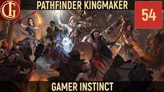 ПРОХОЖДЕНИЕ PATHFINDER KINGMAKER - ЧАСТЬ 54