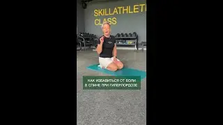 Как избавиться от боли в спине при гиперлордозе