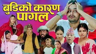 बुडिको कारण पागल || EP-19 | Wada no. 420 || Pawan,Smarika | The Pk Vines | Myakuri,Nabin,Jire,Sumeen