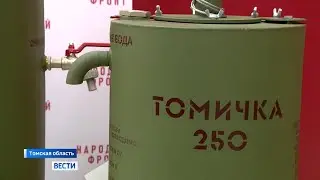 ВЕСТИ Новосибирск. Выпуск с отзывами о водоочистной станции «Томичка».