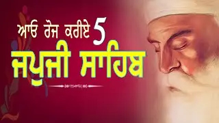 5 Japji Sahib | Jap Ji Sahib | Nitnem | 5 ਜਪੁਜੀ ਸਾਹਿਬ | ਜਪੁ ਜੀ ਸਾਹਿਬ | Navi Singh