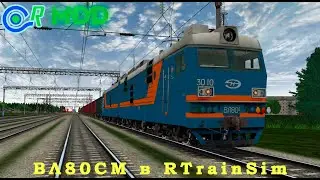 Официальный гайд по запуску и управлению электровозом ВЛ80СМ (RTrainSim)