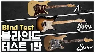 (EVENT) 블라인드 테스트 1탄