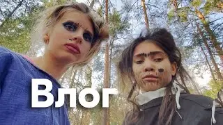 "Влог" (Люля-Кебаб и Самсунг)