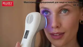 Массажер вибрационный для лица и тела Day Joy