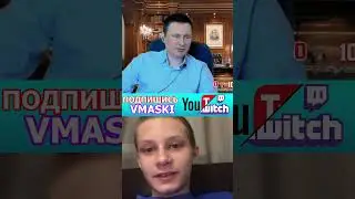 РЕАКЦИЯ НА ПУТИНА В ЧАТРУЛЕТКЕ #vmaski #twitch