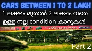 CARS BELOW 2 LAKH | AISWARYA USED CARS THRISSUR | USED CARS KERALA | PARK AND SALE CARS | XPULSEJ