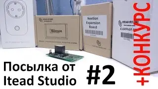 Посылка из Itead Studio #2