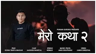 MERO KATHA 2 | PUNAM GURUNG | FEAT. @DonaThapaAkaChocolateyBoy| OFFICIAL MUSIC VIDEO | 2024