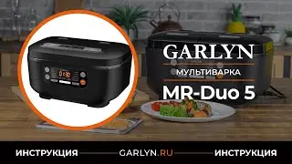 Видеоинструкция к мультиварке GARLYN MR-Duo 5