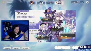Genshin Impact  {CУМЕРУ} Задание Архонтов - Сквозь дым и тёмные леса