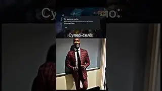 мемес 