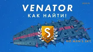 Как найти лучший Венатор в No Man’s Sky | Гайд по поиску Фрейтера-Монстра!