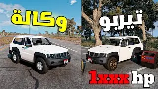 محاكي الحياة الواقعية : نيسان فتك من الوكالة الى الكراج … ( مشروع تيربو ) 😍