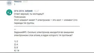 Чат-бот подготовка к ОГЭ по химии