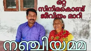 നഞ്ചിയമ്മയുടെ വീടും വിശേഷവും |nanjiyamma| Attappadi day 2| Pleasant valley resort| #nanjiyamma
