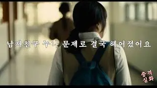 [충격실화] 남자친구 누나 문제로 결국 헤어졌어요.