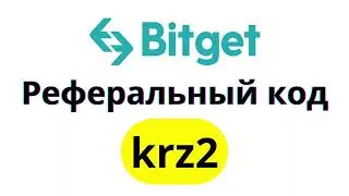 Bitget Реферальный код ： krz2  Эксклюзивный бонус 2024