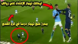 هذا ما حدث بين رياض محرز و نيمار جونيور ! تقرير خرافي لما فعله الشيخ محرز لفريق باريس سان جيرمان