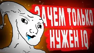 Гайд на уменьшение IQ - поиграл Dota 2 в 2024