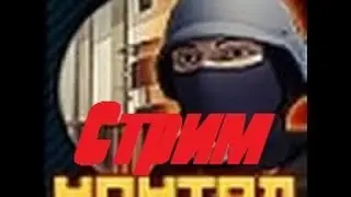Контра Сити Стрим+Обучение на Зомби Режиме