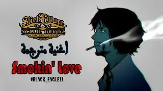 🎶تصميم سريع 🚬🖤 smoking love 🎶