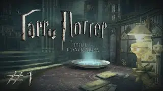 Harry Potter and the Half-Blood Prince - 01 (T479)