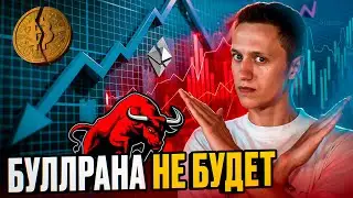 это НЕИЗБЕЖНО произойдет с Биткоином В СЕНТЯБРЕ 2024 года