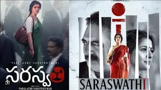 Saraswati movie