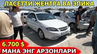 ЛАСЕТТИ ЖЕНТРА ЭПИКА ТРЕКЕР НАРХЛАРИ LASETTI JENTRA TREKER NARXI САМАРКАНД МОШИНА БОЗОРИ 28.07.2024