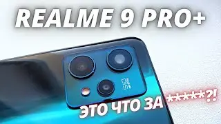 Realme 9 Pro Plus - БРАК! ЗАПОТЕВАЕТ КАМЕРА! ЭТО ЧТО ЗА ДЕЛА?! Camera sensor