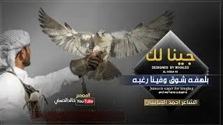 شعر يمني طناخه2022🔥انبح لك انبح مثل صوت الكـلـ�ـبه. .🔥 | جديد | الشاعر احمد العباسي