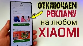 How to completely disable Xiaomi ads on the Redmi Note 10 Pro: The Easy Way