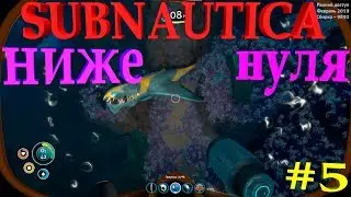 Subnautica Below Zero. Акула и Ребризер! 