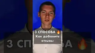 Как накрутить отзывы Авито #shorts #short