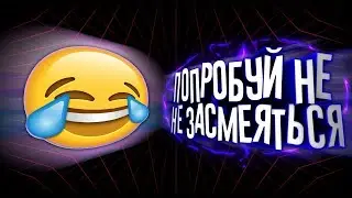Засмеялся подписался!!! смехДа иТолькоСмехГрех иСмех и грех лучшиеПриколы 2021  новые приколы#shorts