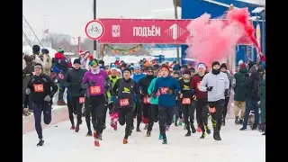 Первый новогодний забег "Подъём 1 января" - 2019