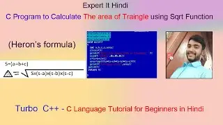 C Program To Find  Area of Triangle || C program calculate area of triangle.