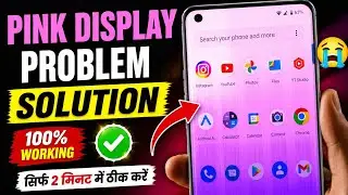 AMOLED Display Problem | Pink Shade Display Problem | Mobile Display Colour Problem | Pink Screen