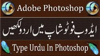 How To Write Urdu In Photoshop - New Urdu Tutorial