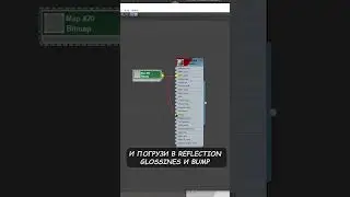 Краска в 3Ds MAX Corona render 