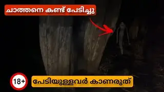 ചാത്തനെ കണ്ട് പേടിച്ച് ഓടി | OOTY HAUNTED NIGHT RIDE | TEAM AMIGOZ