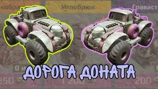 Crossout Mobile: Дорога Ворона