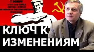 Правда о большевиках. Валерий Пякин