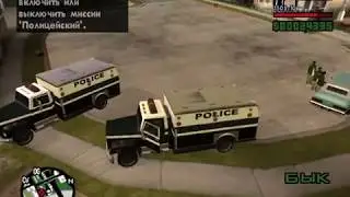 как получить грузовик спецназа  в gta san - andreas